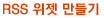 rss ���� �����