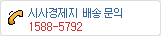 �û������ �ּҺ��� / 1588-5792
