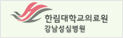 강남성심병원