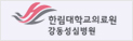 강동성심병원