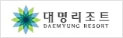 대명리조트