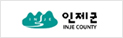 인제군