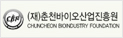 춘천바이오산업진흥원