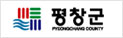 평창군