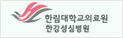 한강성심병원