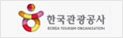 한국관광공사