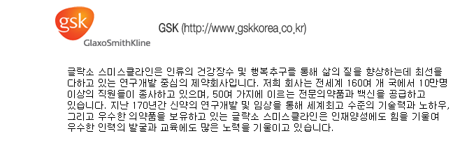 GSK