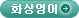 �ִϾ���� �ʱ� ȭ��