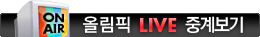 �ø��� LIVE �߰躸��