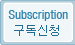 Subscription