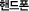 �ڵ���