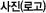 ����(�ΰ�)