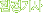 ȯ����