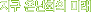 ���� �³�ȭ�� �̷�