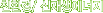 ģȯ��/�����������