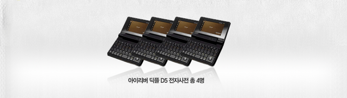 ��ǰ - ���̸��� ���� D5 ���ڻ��� �� 4��