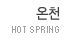��õ