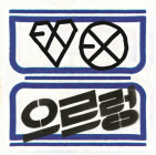 EXO