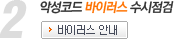 �Ǽ��ڵ� ���̷��� ��������