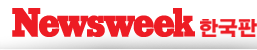 Newsweek �ѱ���