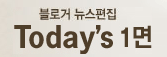 Today's 1��