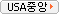 미주중앙