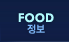 Food����