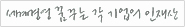 ����濵 �޲ٴ� �� ����� �����