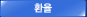 ȯ��