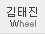 손용석 - Wine