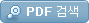 pdf�˻�