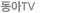 ����TV