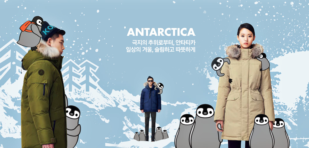 ANTARCTICA 극지의 추위로부터, 안타티카 일상의 겨울, 슬림하고 따뜻하게