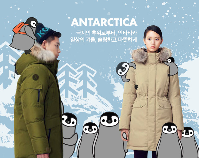 ANTARCTICA 극지의 추위로부터, 안타티카 일상의 겨울, 슬림하고 따뜻하게