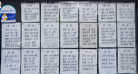 해방촌 일대 부동산에 붙어 있는 매물 전단지