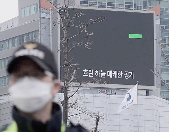 미세먼지