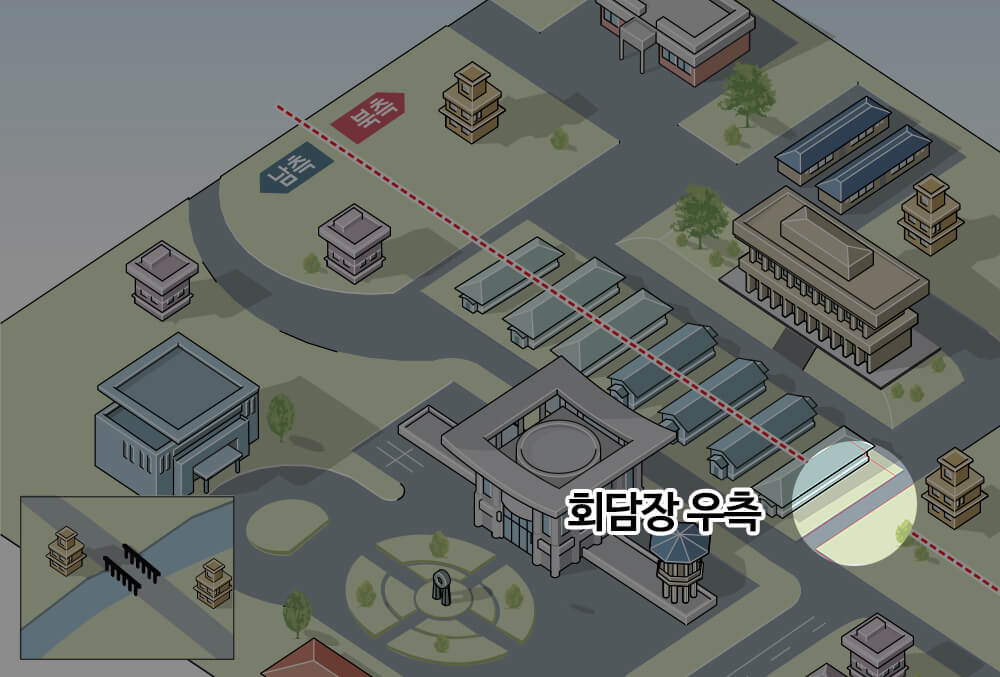 회담장 위치