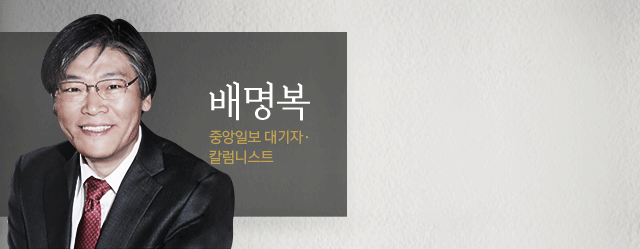 배명복 칼럼니스트
