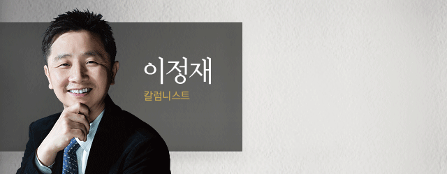 이정재 칼럼니스트